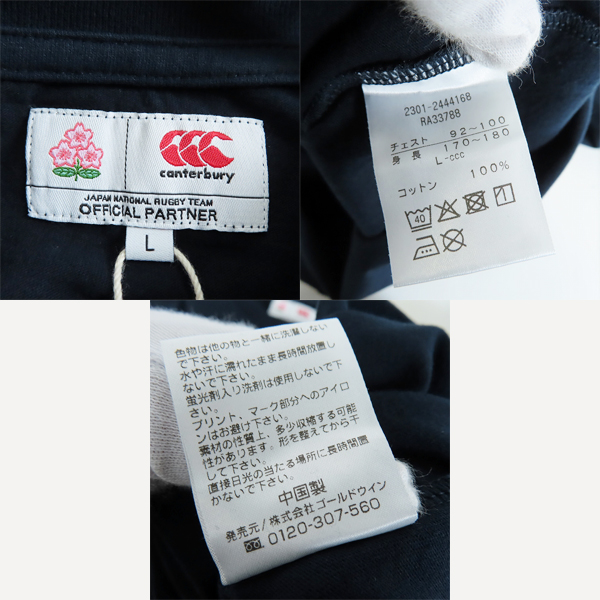 実際に弊社で買取させて頂いた【未使用】canterbury/カンタベリー JAPAN S/S CLASSIC TEE Tシャツ RA33788 Lの画像 2枚目