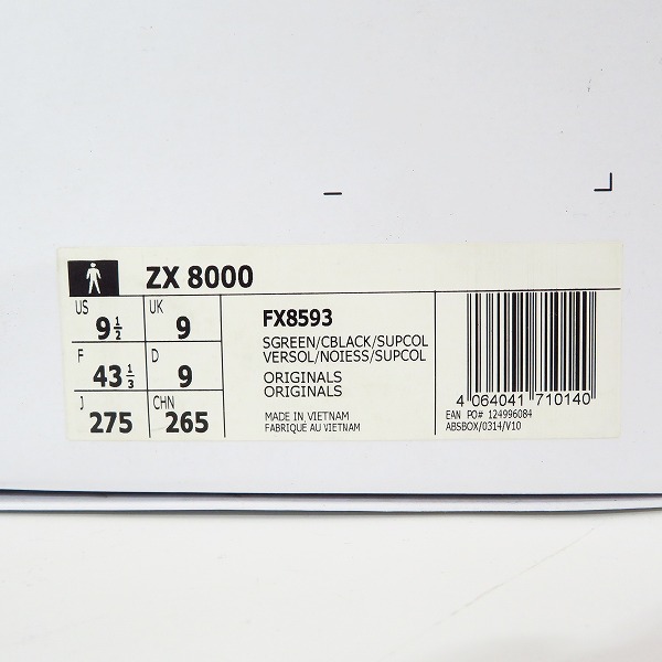 実際に弊社で買取させて頂いたatmos×adidas/アトモス×アディダス ZX 8000 “G-SNK 3” ハラコ切替 ローカット スニーカー FX8593/27.5の画像 9枚目