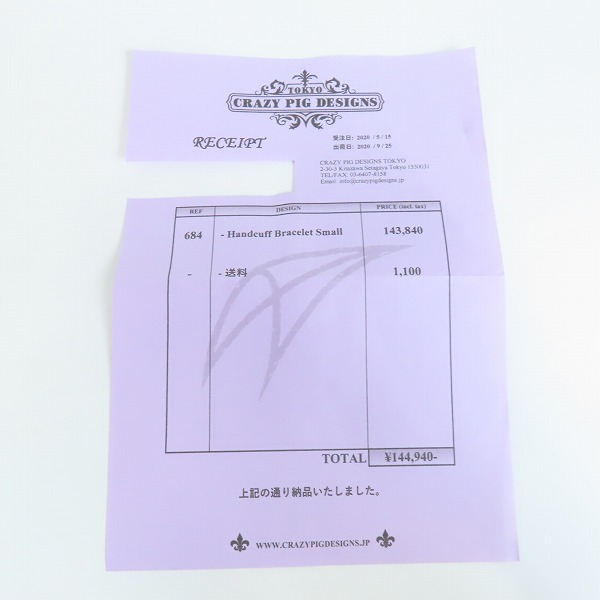 実際に弊社で買取させて頂いた【納品書原本】CRAZY PIG/クレイジーピッグ Small Hand Cuff/スモールハンドカフ ブレスレットの画像 6枚目