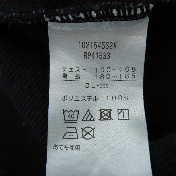 実際に弊社で買取させて頂いたCANTERBURY/カンタベリー RUGBY  ストレッチ フルジップスエットジャケット RP41533/3Lの画像 3枚目