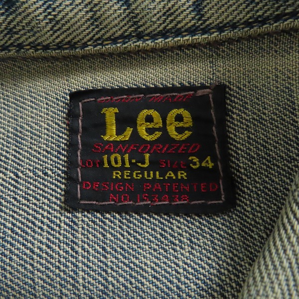 実際に弊社で買取させて頂いたLee×THE REAL McCOY’S/リー×リアルマッコイズ 50's復刻 デニムジャケット 101-J/34の画像 2枚目