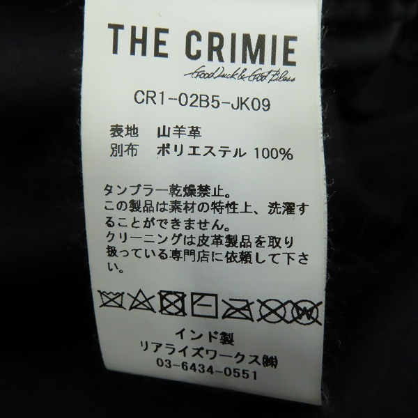 実際に弊社で買取させて頂いたTHE CRIMIE/ザ クライミー STRETCH SUEDE WESTERN JACKET/ストレッチ スエード レザージャケット/ラムレザー CR1-02B5-JK09/Lの画像 3枚目