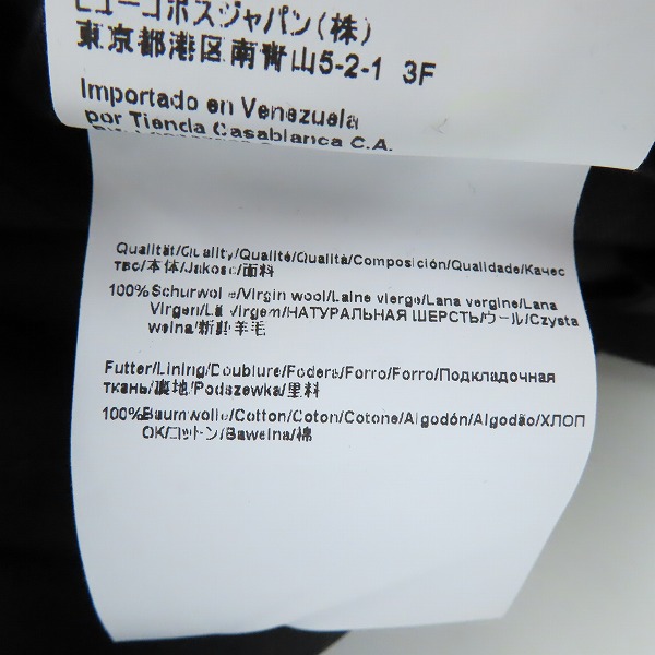 実際に弊社で買取させて頂いたHUGO BOSS/ヒューゴボス スリーピース ジャケット/ベスト/パンツ ブラック セットアップ /UK48/UK46の画像 5枚目