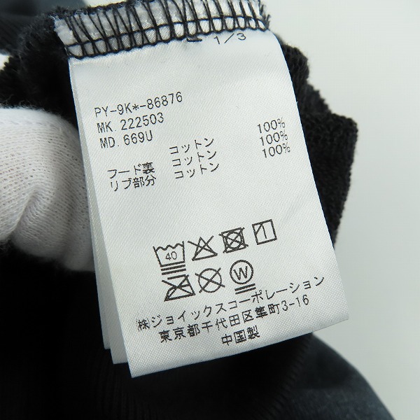 実際に弊社で買取させて頂いたPS Paul Smith/ポールスミス ロゴ刺繍 プルオーバーパーカー/Lの画像 3枚目