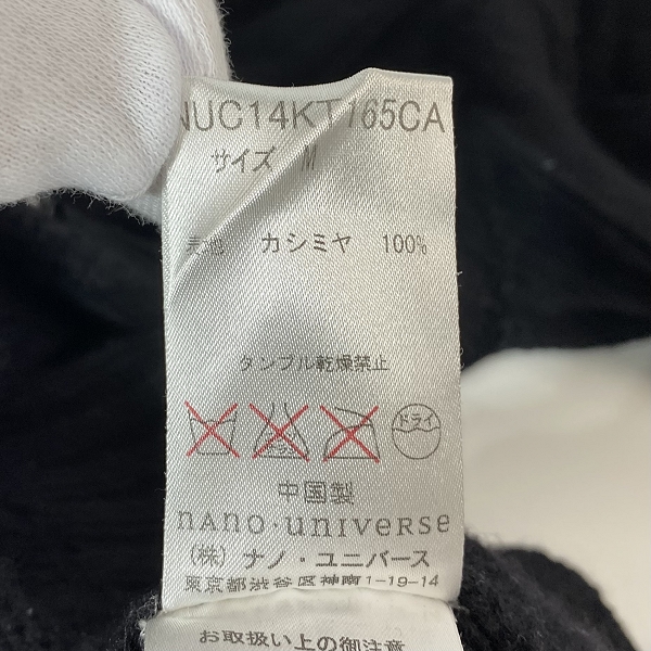 実際に弊社で買取させて頂いたnano universe/ナノユニバース カシミア カーディガン NUC14KT165CA/Mの画像 3枚目