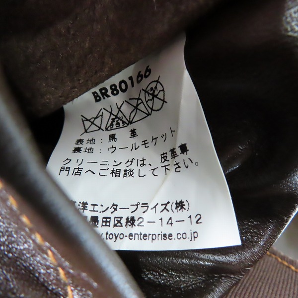 実際に弊社で買取させて頂いたBUZZ RICKSON'S/バズリクソンズ Type B-2 レザー フライトジャケットBR80166/ 34の画像 3枚目