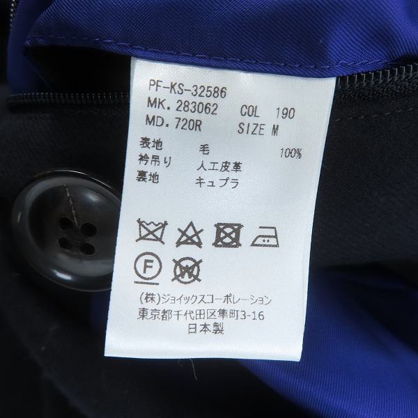 実際に弊社で買取させて頂いたPaul Smith/ポール・スミス  ロング Pコート  Mの画像 3枚目