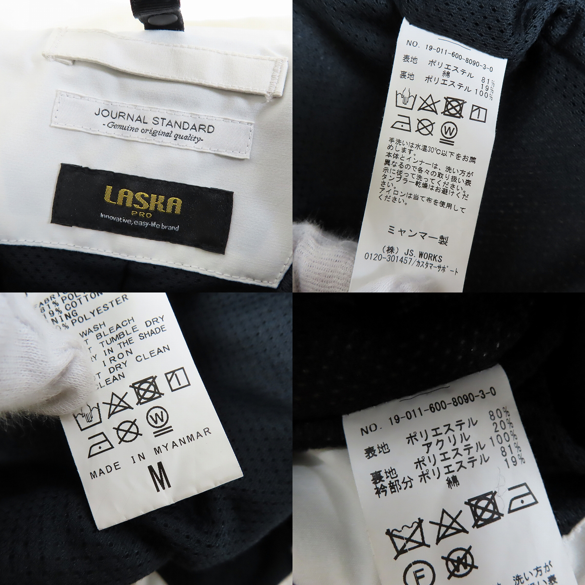 実際に弊社で買取させて頂いたJOURNAL STANDARD/ジャーナルスタンダード マウンテンパーカー 19-011-600-8090-3-0/Mの画像 3枚目