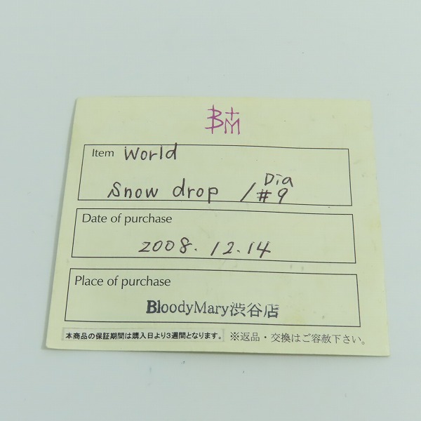 実際に弊社で買取させて頂いた【ギャラ付き】Bloody Mary/ブラッディマリー Snowdrop/スノー ドロップ リング w/4ダイヤモンド 17号の画像 8枚目