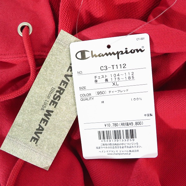 実際に弊社で買取させて頂いた【未使用】Champion/チャンピオン  フーデッドスウェットシャツ/パーカー C3-T112 XLの画像 3枚目