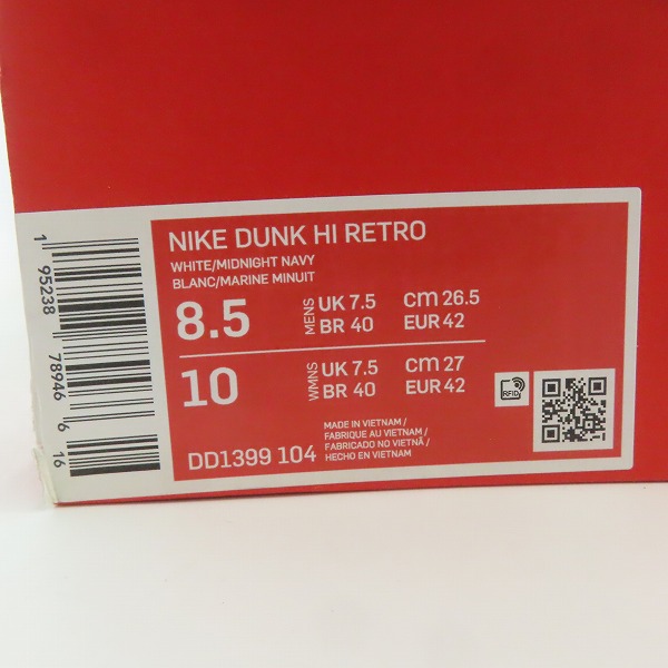 実際に弊社で買取させて頂いたNIKE/ナイキ DUNK HI RETRO CHAMPIONSHIP NAVY/ダンクハイ レトロ チャンピオンシップ ネイビー DD1399-104/26.5の画像 8枚目