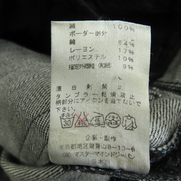 実際に弊社で買取させて頂いたmastermind JAPAN/マスターマインドジャパン Wウエスト 裾ロゴプリント/ゴールド刺繍  デニムパンツ MD2-PA20-G/Mの画像 5枚目