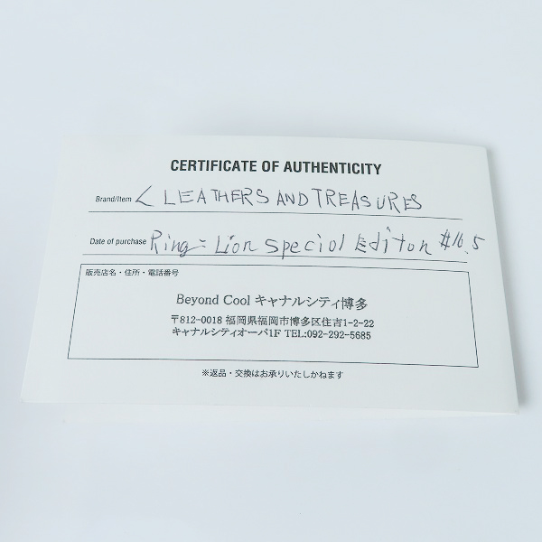 実際に弊社で買取させて頂いた【ギャラ付】LEATHERS & TREASURES/レザーズアンドトレジャーズ スペシャルエディションライオンリング 16号の画像 8枚目
