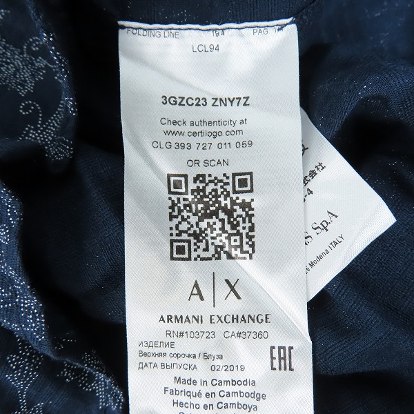 実際に弊社で買取させて頂いた【JPタグ】ARMANI EXCHANGE/アルマーニエクスチェンジ 総柄ドレスシャツ/Sの画像 3枚目