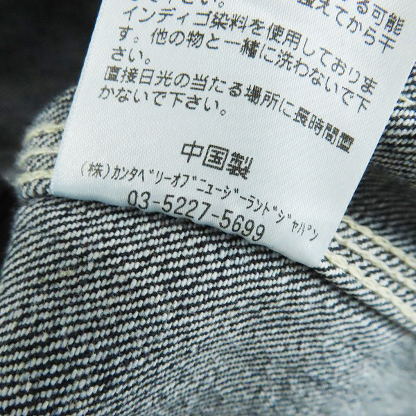 実際に弊社で買取させて頂いた【未使用】canterbury/カンタベリー デニムジャケット RA71635/M の画像 4枚目