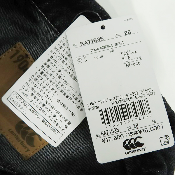 実際に弊社で買取させて頂いた【未使用】canterbury/カンタベリー デニムジャケット RA71635/M の画像 5枚目