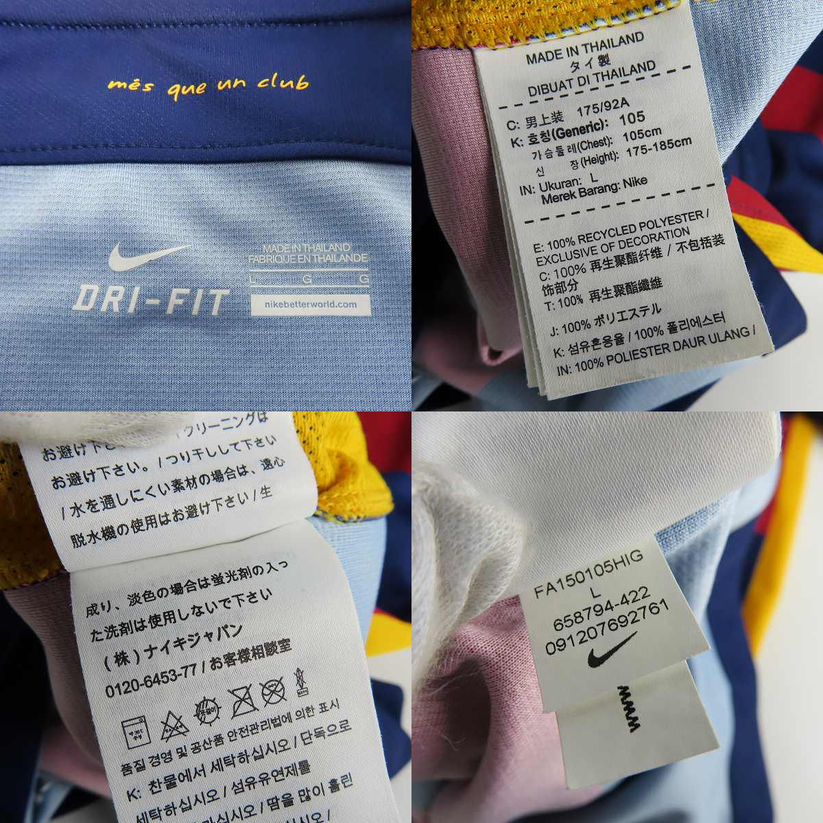 実際に弊社で買取させて頂いたNIKE/ナイキ FCバルセロナ 15/16シーズン レプリカユニフォーム #10 メッシ Lの画像 2枚目