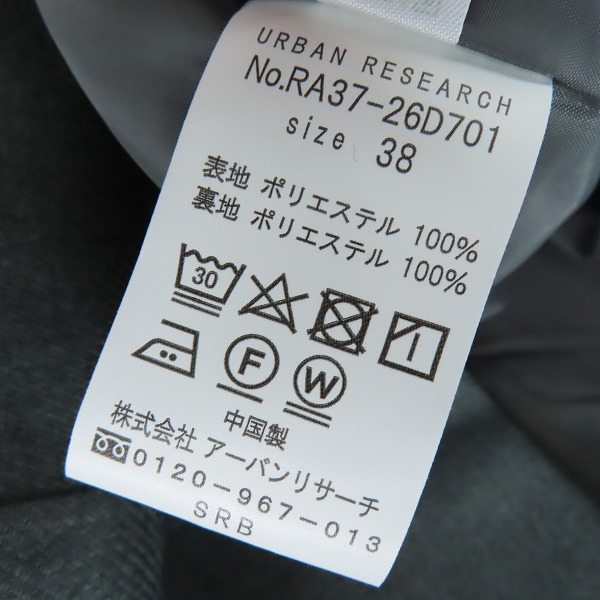 実際に弊社で買取させて頂いた【未使用】URBAN RESEARCH ROSSO/アーバンリサーチ ロッソ UR TECH ジャンパーワンピース RA37-26D70/38の画像 3枚目