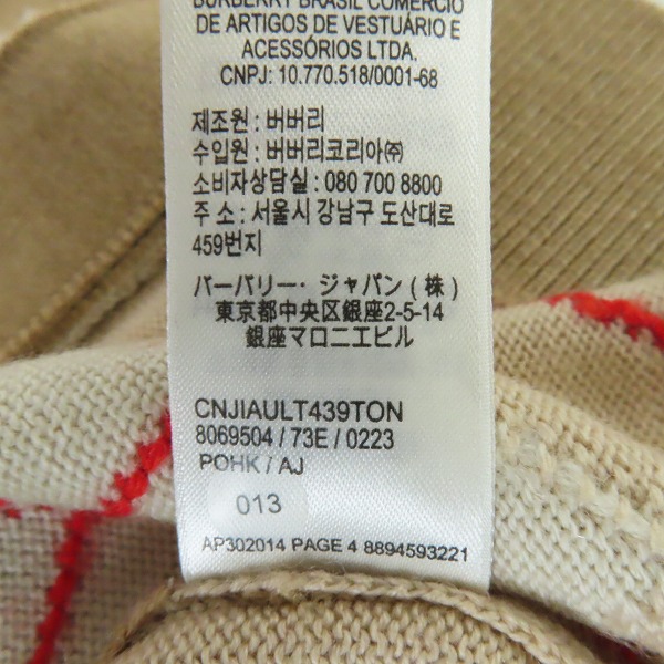 実際に弊社で買取させて頂いたBURBERRY/バーバリー ベアアーガイル柄 カーディガン/14Y 164cmの画像 4枚目