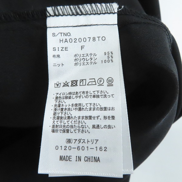 実際に弊社で買取させて頂いたHARE/ハレ ニット スカシアミ 切替 ビッグシルエット ハーフスリーブシャツ HA020078TO/Fの画像 3枚目