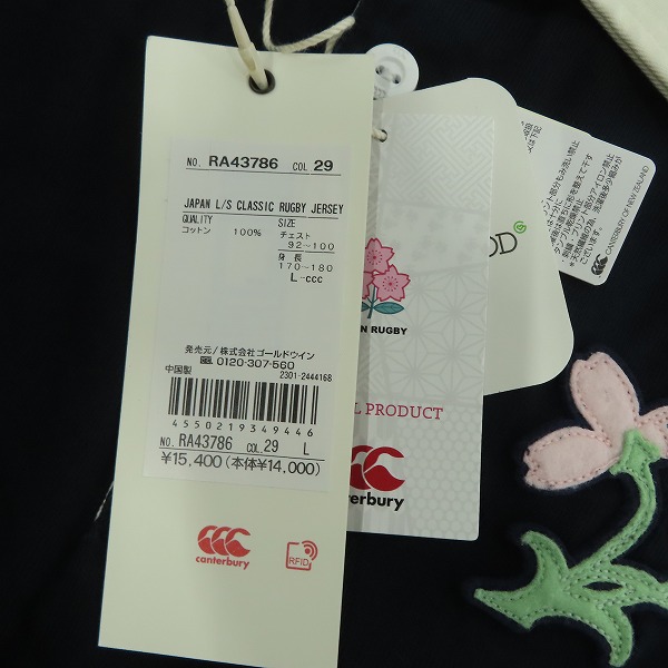 実際に弊社で買取させて頂いた【未使用】canterbury/カンタベリー JAPAN L/S CLASSIC RUGBY JERSEY ラガーシャツ RA43786/Lの画像 5枚目