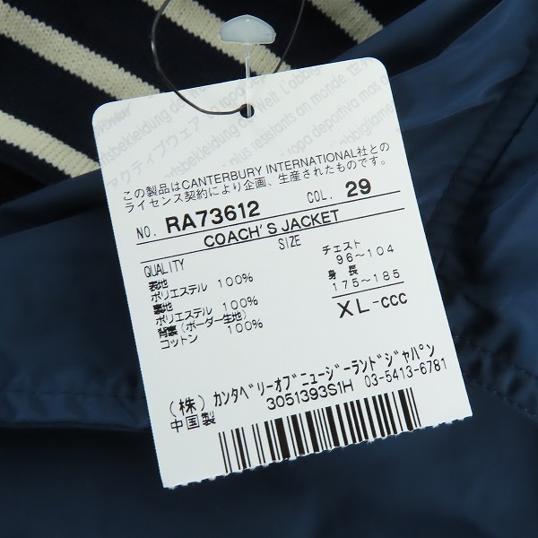 実際に弊社で買取させて頂いた【未使用】CANTERBURY/カンタベリー ロゴ刺繍 ブルゾン RA73612/XLの画像 8枚目