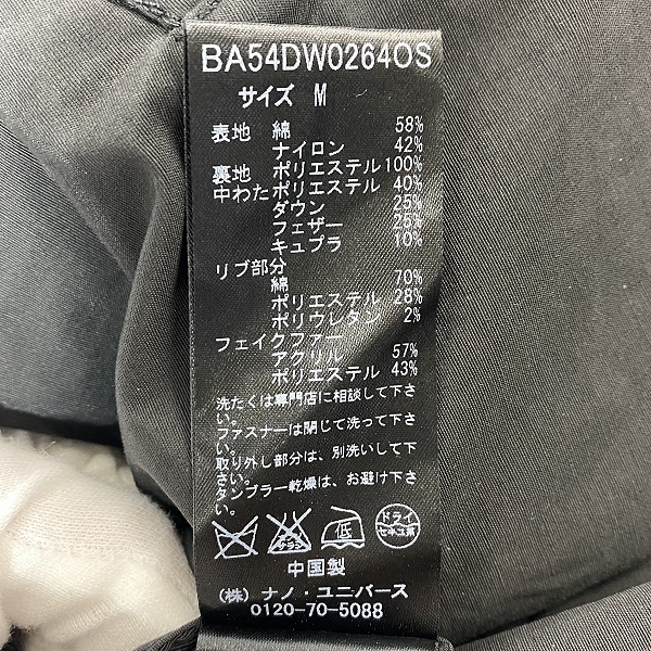 実際に弊社で買取させて頂いたnano universe/ナノユニバース ダウンジャケット/コート BA54DW0264OS/Mの画像 5枚目