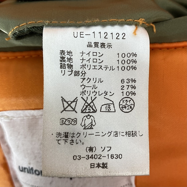 実際に弊社で買取させて頂いたuniform experiment/ユニフォームエクスペリメント US NAVY ミリタリーZIPベスト/UE-112122/2の画像 5枚目