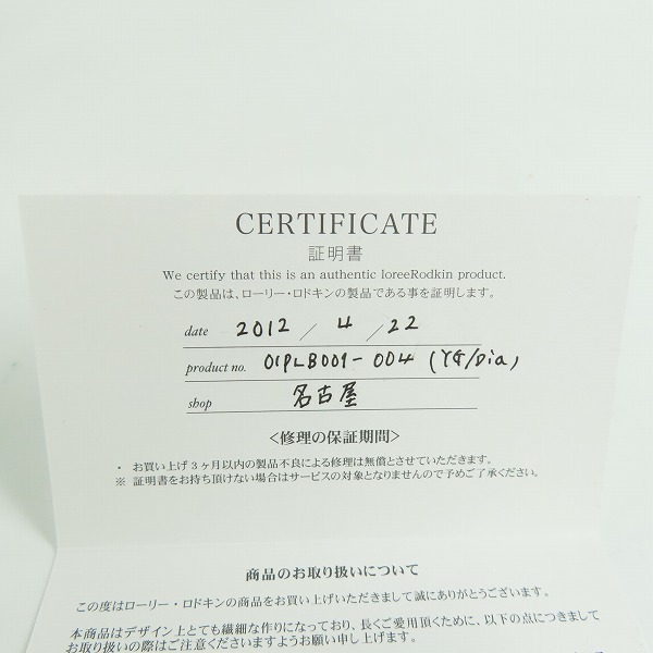 実際に弊社で買取させて頂いた【ギャラ付き】Loree Rodkin/ローリーロドキン クロスwダイヤモンド 18Kイエローゴールド ブレスレットの画像 6枚目