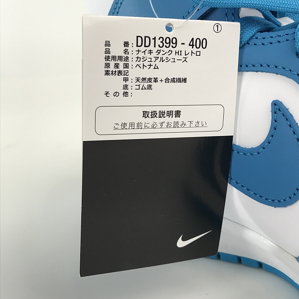 実際に弊社で買取させて頂いた【未使用】NIKE/ナイキ DUNK HI RETRO/ダンクハイ チャンピオンシップ ブルー DD1399-400/28の画像 6枚目