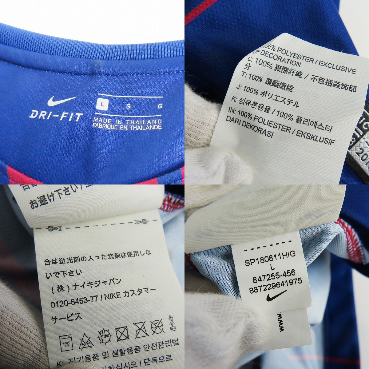 実際に弊社で買取させて頂いたNIKE/ナイキ FCバルセロナ 17/18シーズン レプリカユニフォーム #10 メッシ Lの画像 2枚目