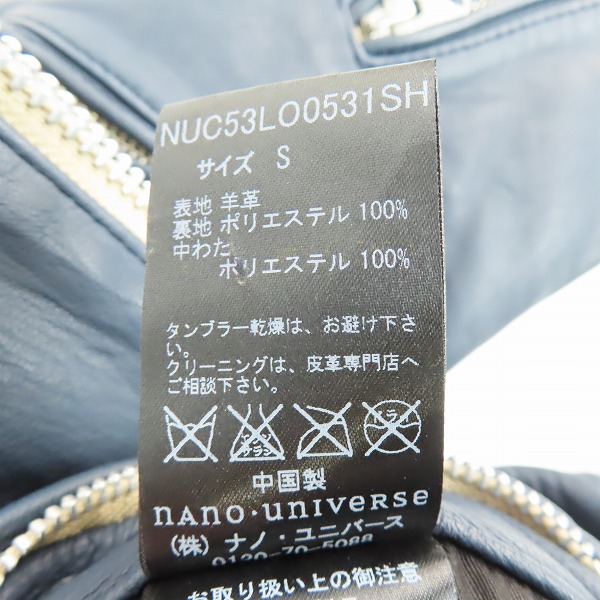 実際に弊社で買取させて頂いた【未使用】nano universe/ナノユニバース 羊革 VINTAGE SINGLE RIDERS/シングルライダースジャケット NUC53L00531SH/Sの画像 3枚目