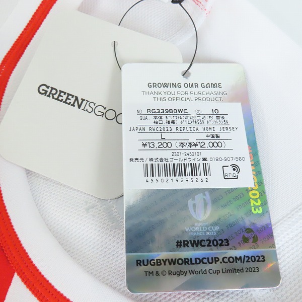 実際に弊社で買取させて頂いた 【未使用】CANTERBURY/カンタベリー ラグビー ジャパンRWC2023/日本代表 レプリカジャージ ホーム RG33980WC/Lの画像 8枚目