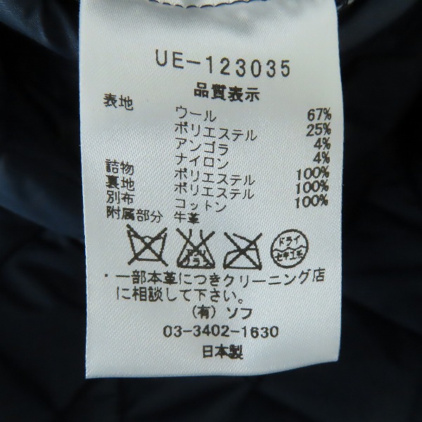 実際に弊社で買取させて頂いたuniform experiment/ユニフォームエクスペリメント キルティングベスト UE-123035/3の画像 3枚目