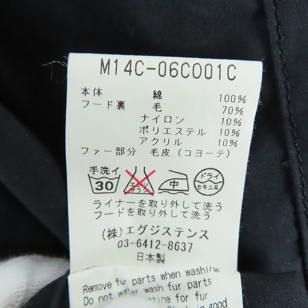 実際に弊社で買取させて頂いたmarka/マーカ M-51 ライナー付き モッズコート M14C-06C001C/3の画像 5枚目