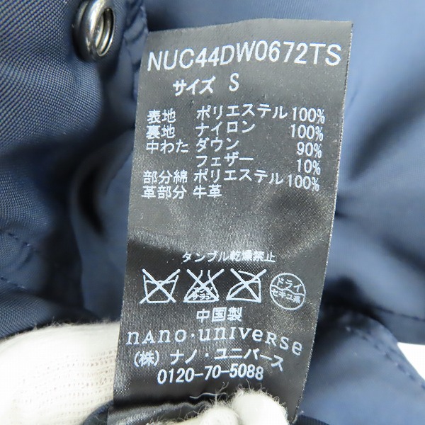 実際に弊社で買取させて頂いたNISHIKAWA DOWN×nano universe/西川ダウン×ナノユニバース ステンカラーコート NUC44DW0672TS ネイビー/Sの画像 4枚目