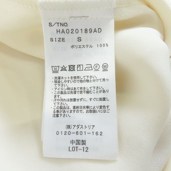実際に弊社で買取させて頂いたHARE/ハレ トロミシャツ HA020189AD/Sの画像 3枚目