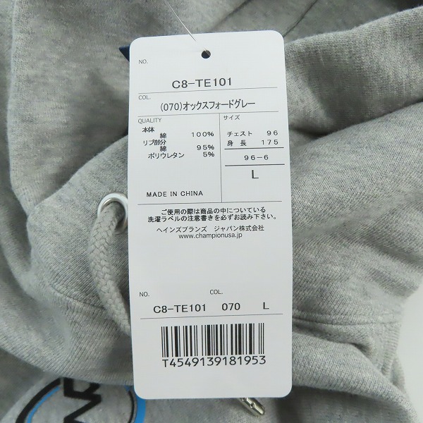 実際に弊社で買取させて頂いた(3)【未使用】DNG DetonatioN Gaming × Champion/チャンピオン フーデッドスウェットパーカー C8-TE101/Lの画像 6枚目