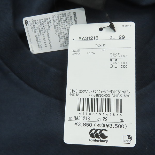 実際に弊社で買取させて頂いた【未使用】CANTERBURY/カンタベリー Tシャツ/RA31216/3Lの画像 5枚目