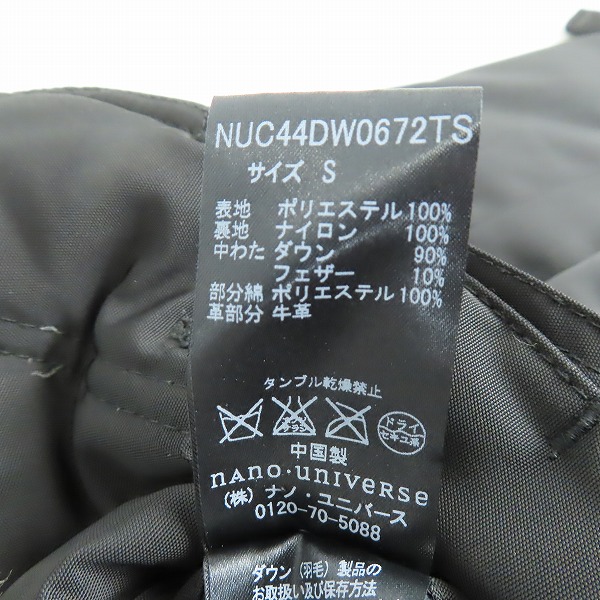 実際に弊社で買取させて頂いたNISHIKAWA DOWN×nano universe/西川ダウン×ナノユニバース ステンカラーコート NUC44DW0672TS ブラック/Sの画像 4枚目
