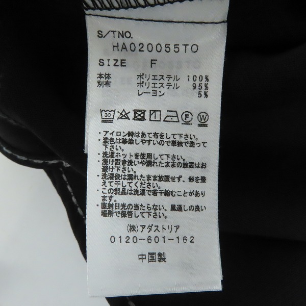実際に弊社で買取させて頂いたHARE/ハレ ニット スカシアミ 切替 ビッグシルエット シャツ HA020055TO/Fの画像 3枚目