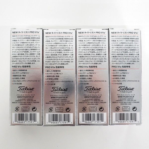 実際に弊社で買取させて頂いた【未使用/オウンネーム】Titleist/タイトリスト PRO V1x ゴルフボール ホワイト 1ダース の画像 3枚目