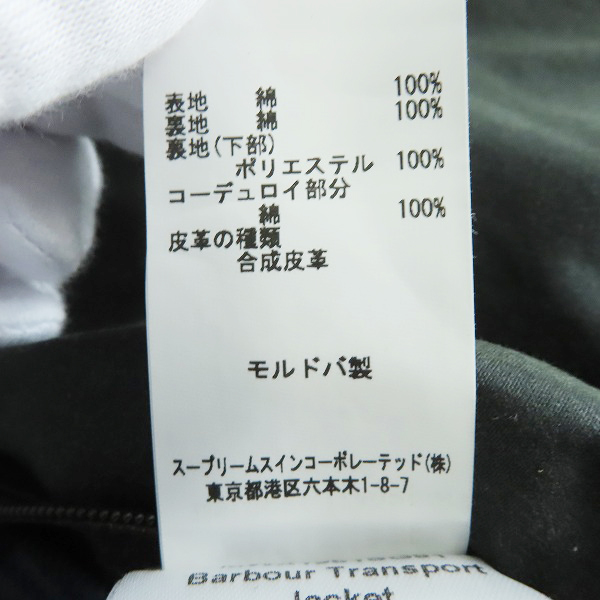 実際に弊社で買取させて頂いたBarbour/バーブァー 21AW TRANSPORT jacket/トランスポートジャケット 2102098/38の画像 3枚目