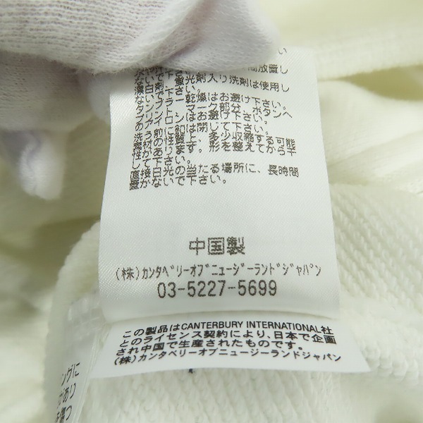実際に弊社で買取させて頂いた【未使用】CANTERBURY/カンタベリー ロゴ刺繍 コットンジャージ RA46152/XLの画像 4枚目