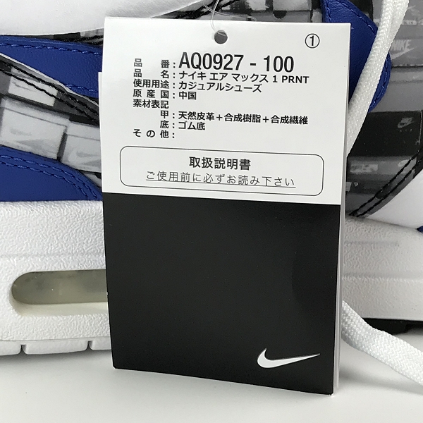 実際に弊社で買取させて頂いたNIKE×atmos/ナイキ×アトモス AIR MAX 1 PRNT/エアマックス1 プリント シューズ/スニーカー AQ0927-100/29.5の画像 6枚目