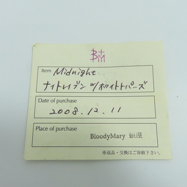 実際に弊社で買取させて頂いた【ギャラ付き】Bloody Mary/ブラッディマリー ナイトレイブン ペンダント w/ホワイトトパーズの画像 7枚目