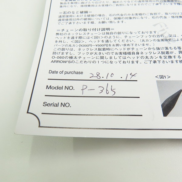 実際に弊社で買取させて頂いた【ギャラ付き】FIRST ARROW's/ファーストアローズ K18付き タタキメタル ペンダントトップの画像 6枚目