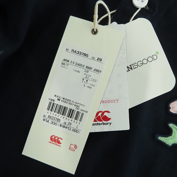 実際に弊社で買取させて頂いた【未使用】canterbury/カンタベリー JAPAN S/S CLASSIC RUGBY JERSEY ポロシャツ RA33785/Lの画像 5枚目