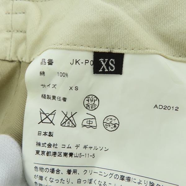 実際に弊社で買取させて頂いたJUNYA WATANABE COMME des GARCONS/ジュンヤ ワタナベ コムデギャルソン AD2012 ハーフパンツ XSの画像 4枚目