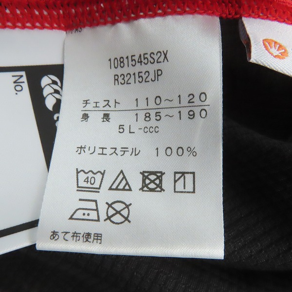 実際に弊社で買取させて頂いたCANTERBURY/カンタベリー 日本代表 ジャパンプラクティスシャツ R32152JP/5Lの画像 3枚目